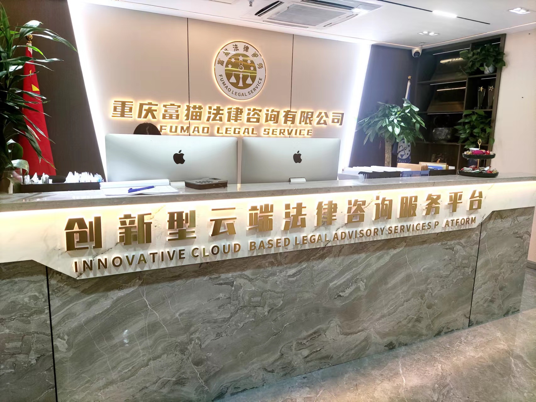 富貓法務靠譜嗎？